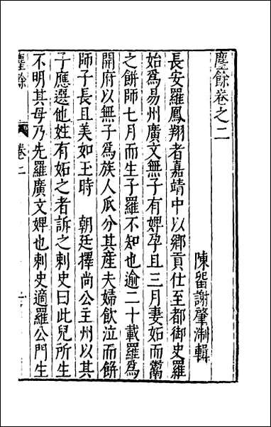 [下载][尘余]二.pdf