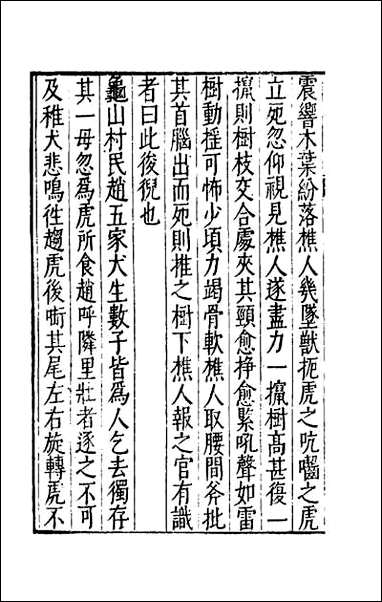 [下载][尘余]三.pdf