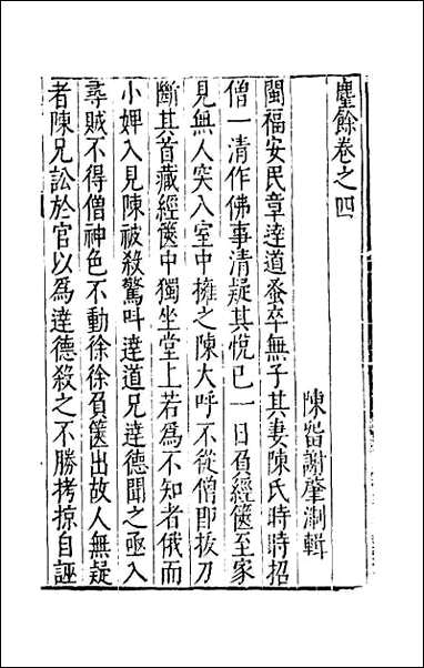 [下载][尘余]四.pdf