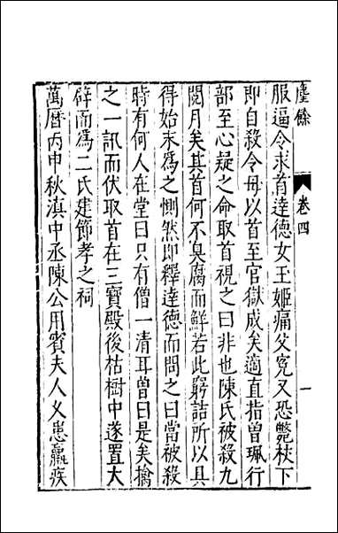 [下载][尘余]四.pdf