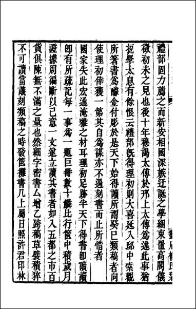 [下载][癸巳存稿]一.pdf