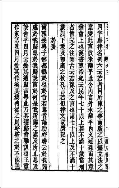 [下载][癸巳存稿]三.pdf