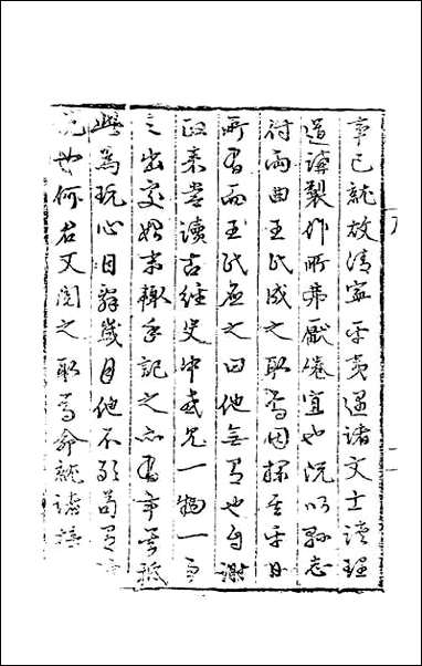 [下载][事物考]一.pdf