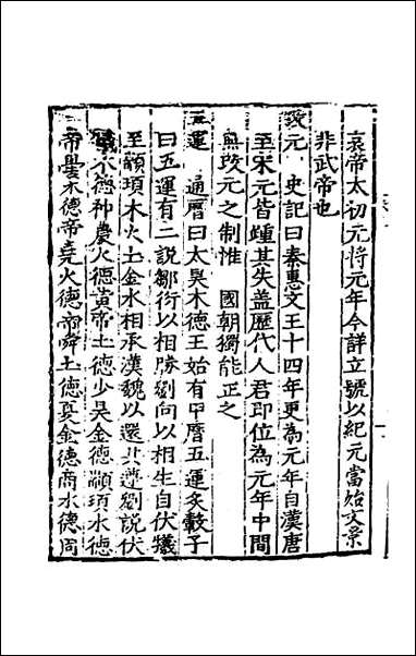 [下载][事物考]二.pdf