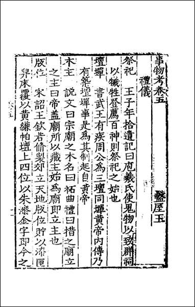 [下载][事物考]三.pdf