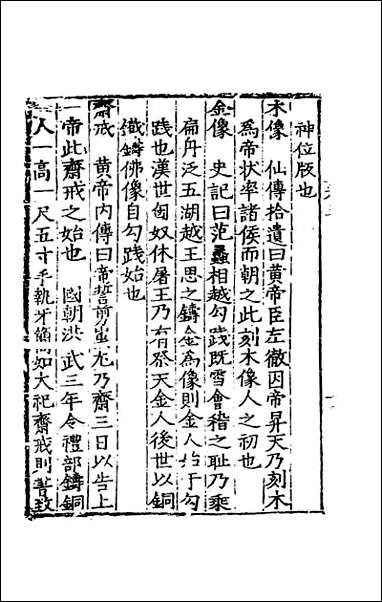 [下载][事物考]三.pdf