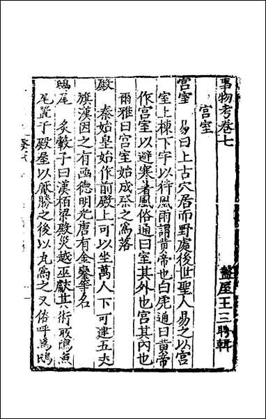 [下载][事物考]四.pdf