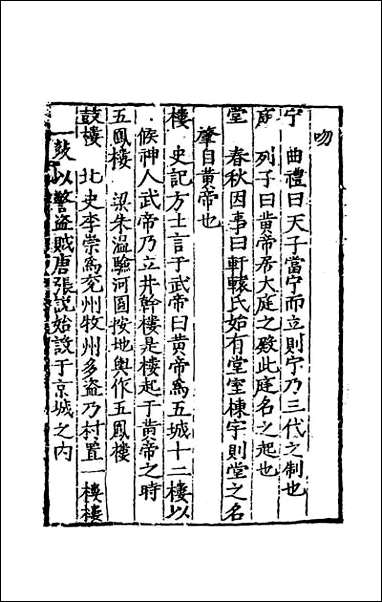 [下载][事物考]四.pdf