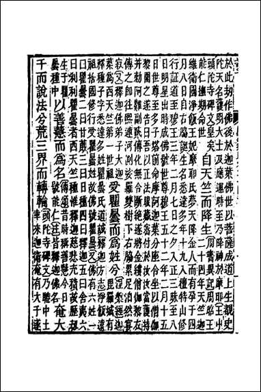 [下载][广事类赋]九.pdf