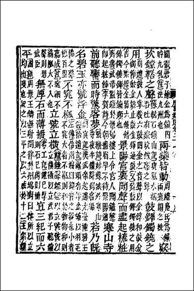 [下载][广事类赋]十.pdf