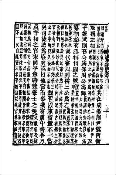 [下载][广事类赋]三.pdf