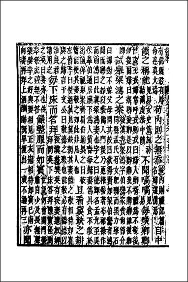 [下载][广事类赋]七.pdf