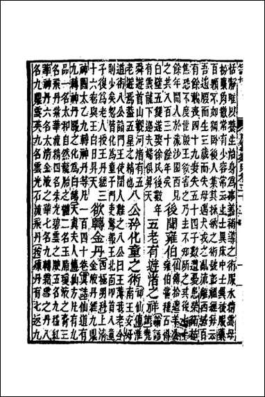 [下载][广事类赋]八.pdf