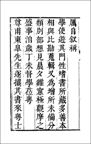 [下载][事物异名录]一.pdf