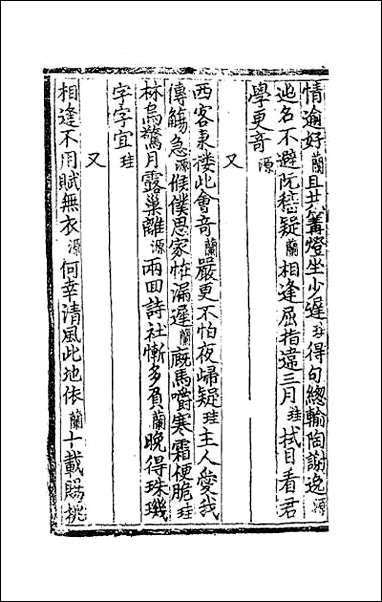 [下载][桂轩藁]四.pdf