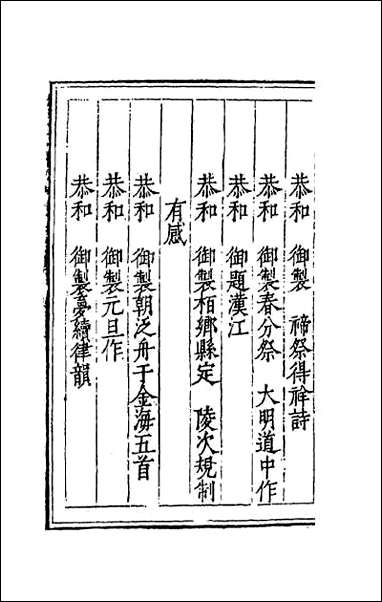 [下载][桂洲诗集]七.pdf