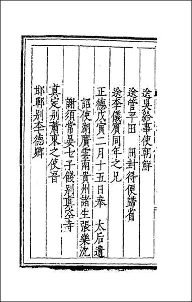 [下载][桂洲诗集]六.pdf