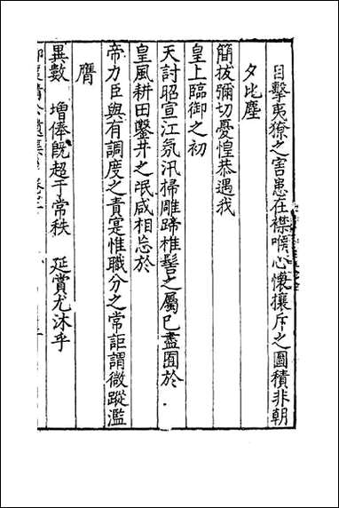 [下载][郭襄靖公遗集]三.pdf