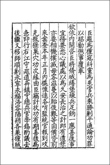 [下载][郭襄靖公遗集]四.pdf