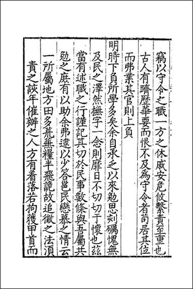 [下载][郭襄靖公遗集]九.pdf