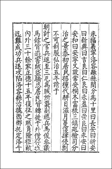 [下载][郭襄靖公遗集]十四.pdf