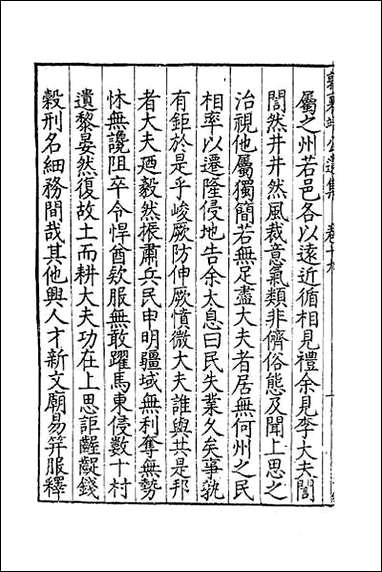 [下载][郭襄靖公遗集]十五.pdf