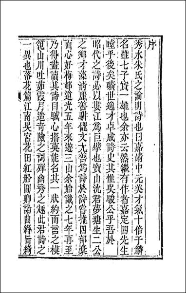 [下载][桂留山房诗集]一.pdf