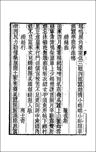 [下载][国朝诗铎]八.pdf