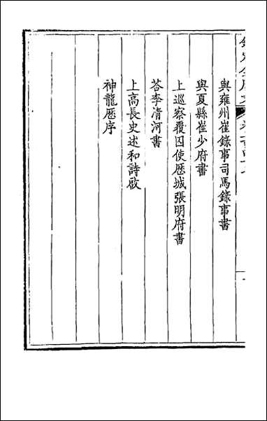 [下载][钦定全唐文]一百二十四.pdf