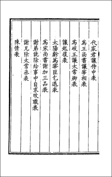 [下载][钦定全唐文]一百二十八.pdf