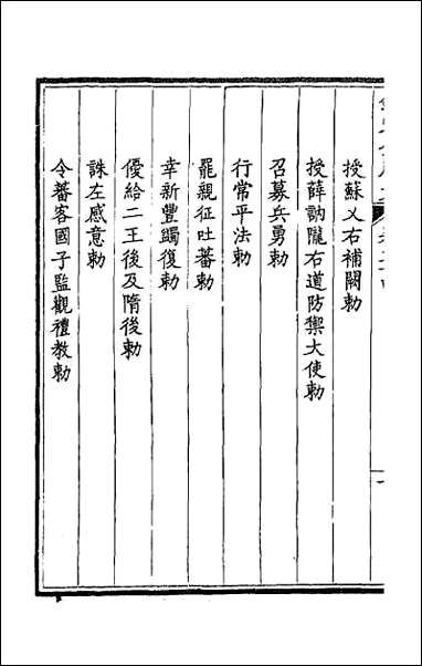 [下载][钦定全唐文]十九.pdf