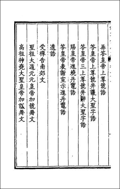 [下载][钦定全唐文]二十一.pdf