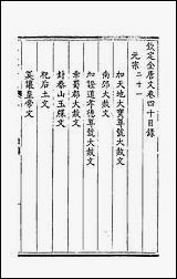 [下载][钦定全唐文]二十二.pdf