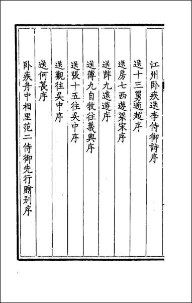 [下载][钦定全唐文]一百五十七.pdf