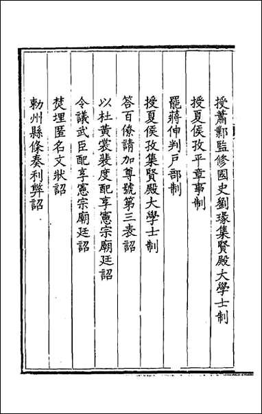 [下载][钦定全唐文]四十二.pdf