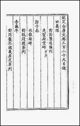 [下载][钦定全唐文]一百六十三.pdf