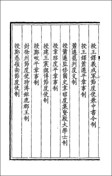 [下载][钦定全唐文]四十五.pdf