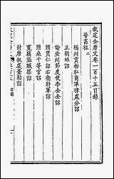 [下载][钦定全唐文]五十九.pdf