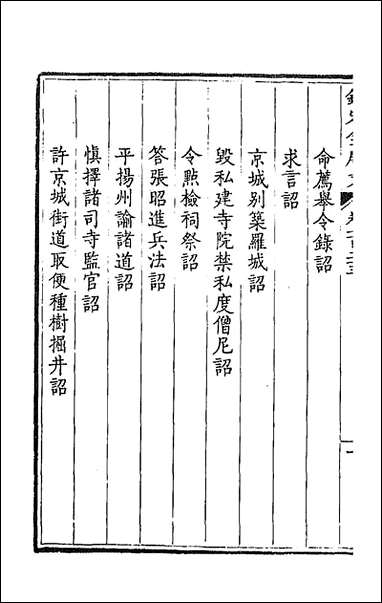 [下载][钦定全唐文]六十四.pdf