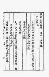 [下载][钦定全唐文]七十四.pdf