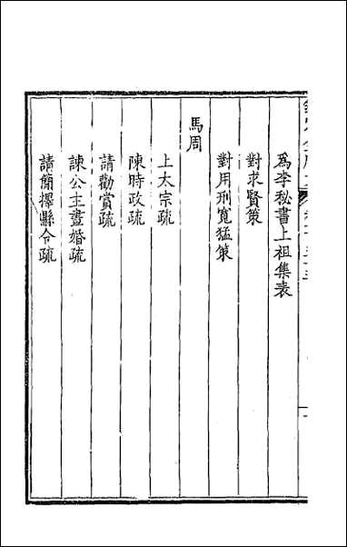 [下载][钦定全唐文]七十九.pdf