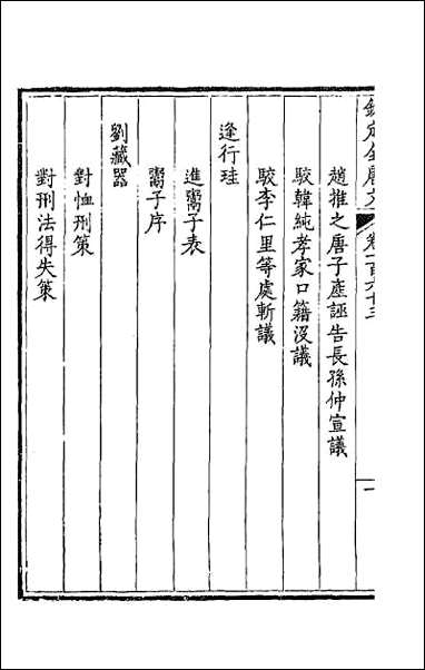 [下载][钦定全唐文]八十三.pdf