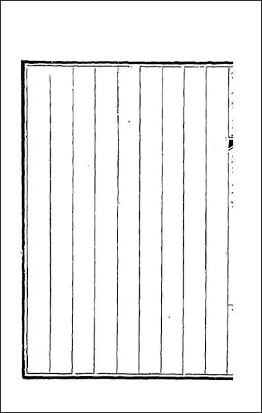 [下载][钦定全唐文]八十九.pdf