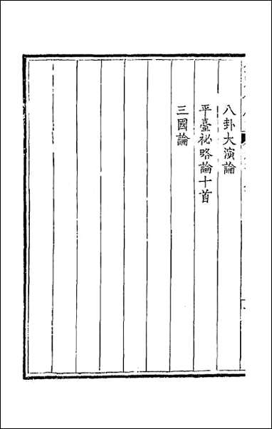 [下载][钦定全唐文]九十二.pdf