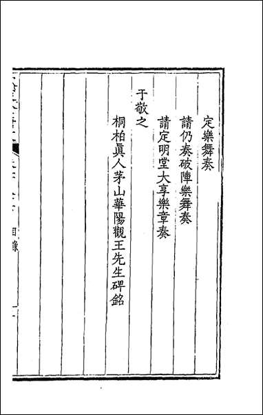 [下载][钦定全唐文]九十四.pdf