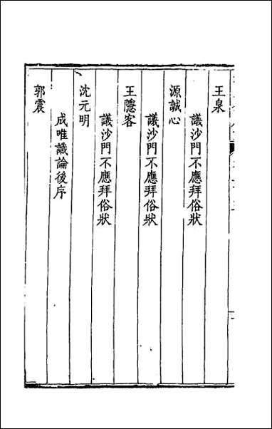 [下载][钦定全唐文]一百三.pdf