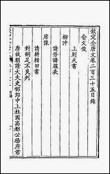 [下载][钦定全唐文]一百十八.pdf