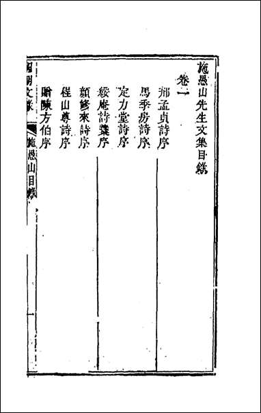 [下载][国朝文录]十二.pdf