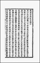 [下载][国朝文录]十二.pdf