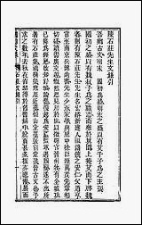 [下载][国朝文录]三.pdf